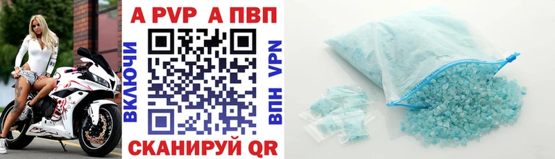 где купить наркотик  MEGA ССЫЛКА  Alfa_PVP Crystall  Никольское 