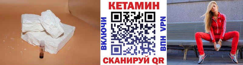 Кетамин ketamine  купить наркоту  Никольское 