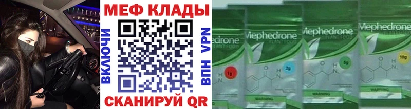 как найти наркотики  Никольское  Мефедрон мяу мяу 