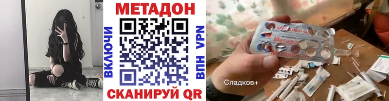 Метадон белоснежный  купить закладку  Никольское 