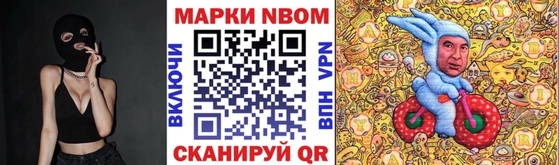 Марки N-bome 1500мкг Никольское